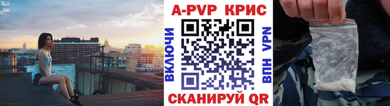 Купить где  Гусиноозёрск  A PVP Соль 