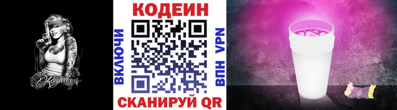 Купить закладки  Гусиноозёрск  Кодеин напиток Lean (лин) 