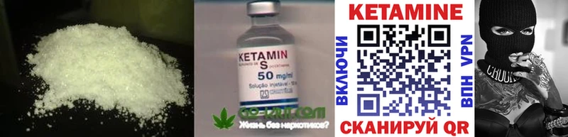 КЕТАМИН ketamine Гусиноозёрск