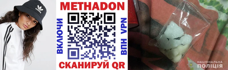МЕТАДОН VHQ  Купить где  Гусиноозёрск 