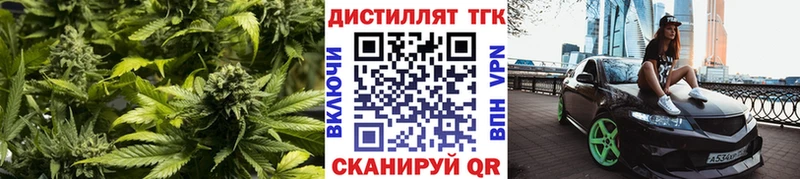 Купить где  Гусиноозёрск  Дистиллят ТГК жижа 